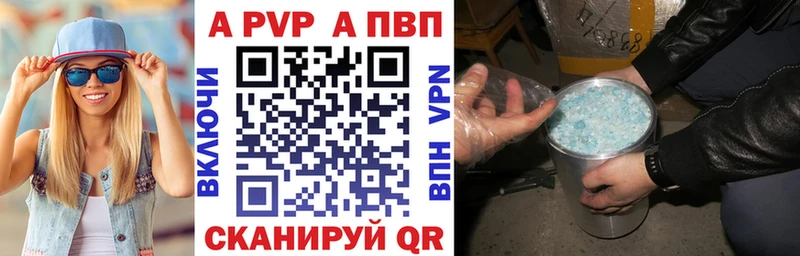 A-PVP СК КРИС  наркотики  darknet клад  Феодосия 