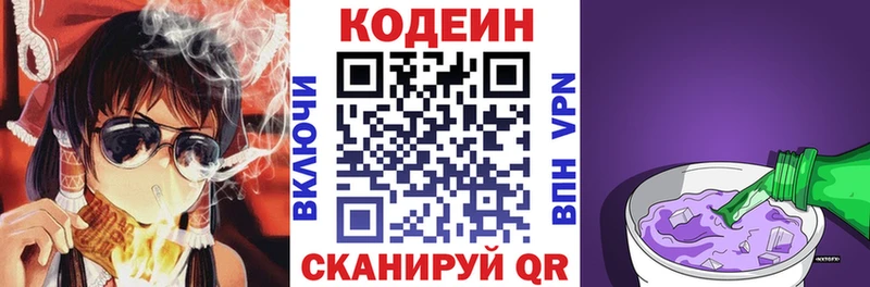 закладка omg как войти Кодеиновый сироп Lean напиток Lean (лин) Феодосия