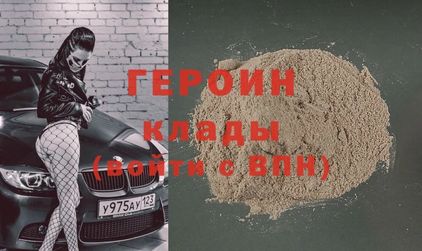 мяу мяу кристалл Балахна